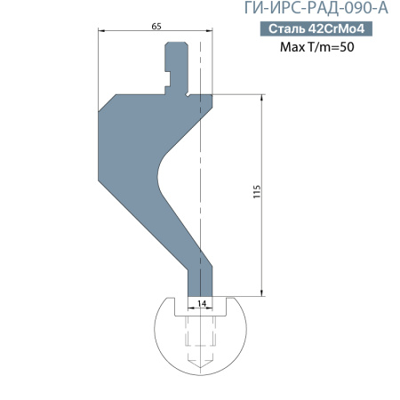 Держатель радиусных вставок  Promecam/Amada  ГИ-ИРС-РАД-090-А